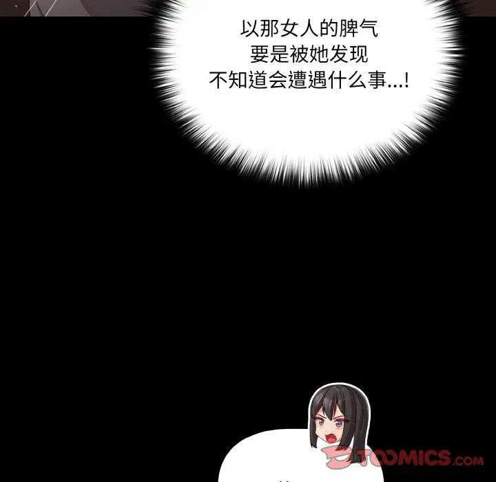 第13話 - 第105页