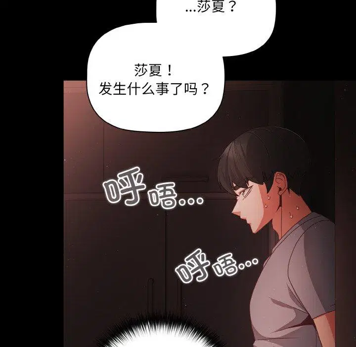 第13話 - 第106页