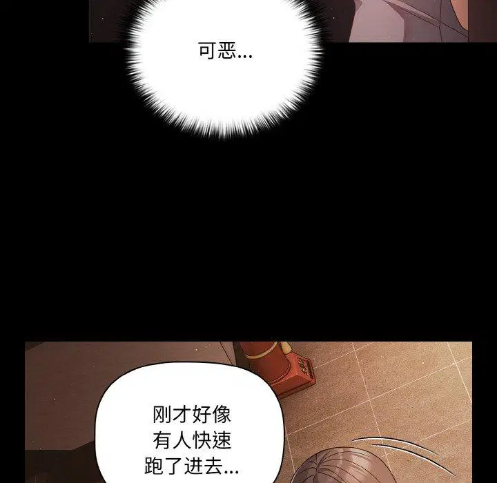 第13話 - 第107页