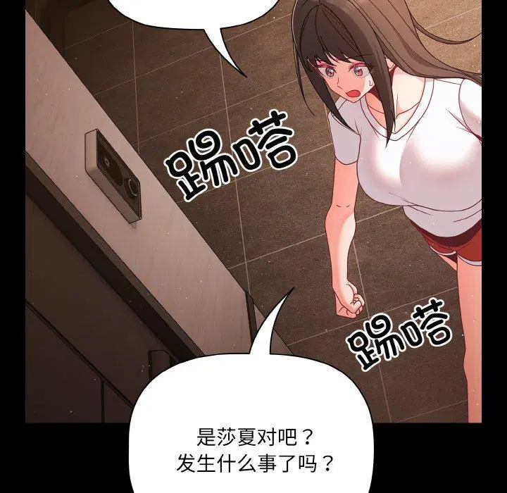 第13話 - 第108页