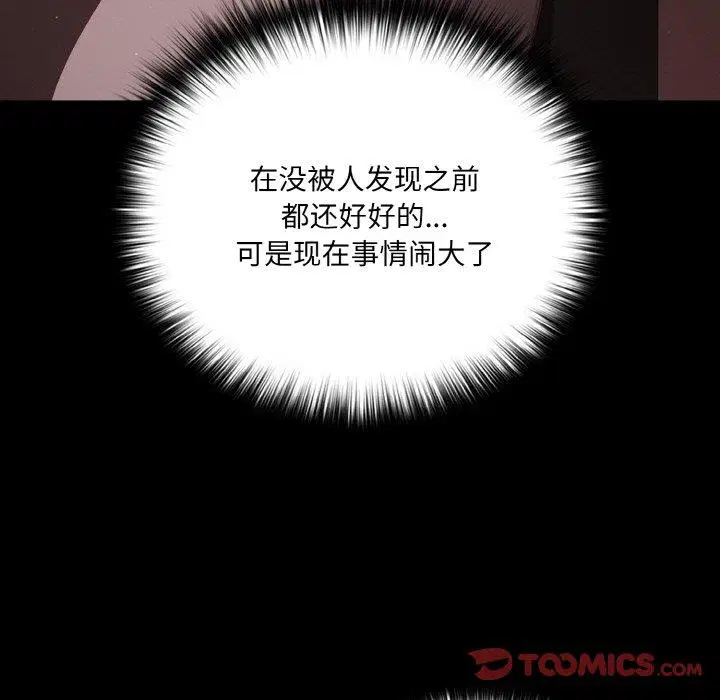 第13話 - 第111页