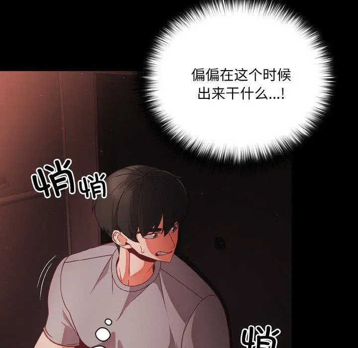 第13話 - 第112页