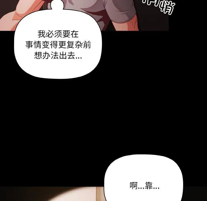 第13話 - 第113页