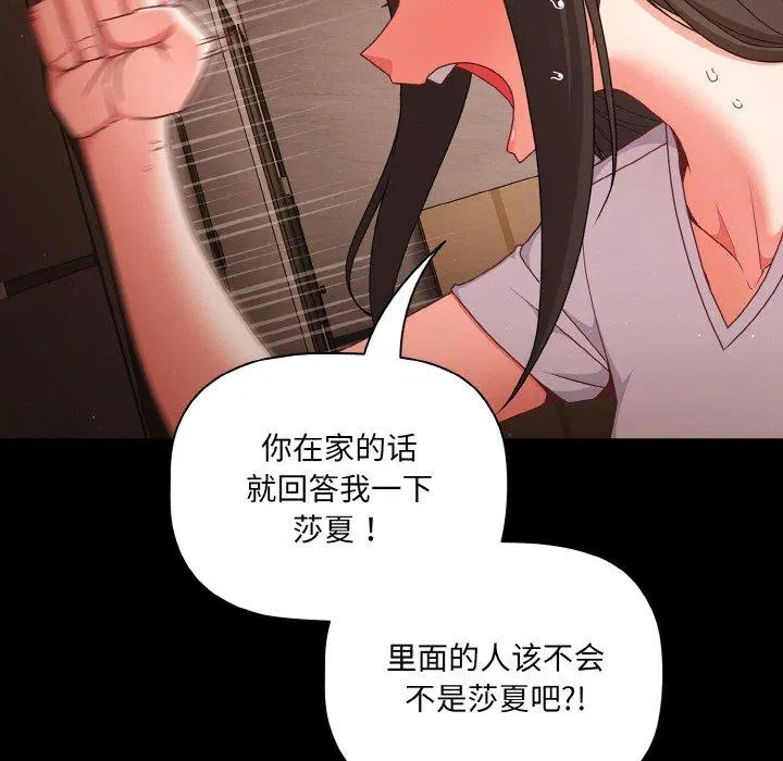 第13話 - 第127页