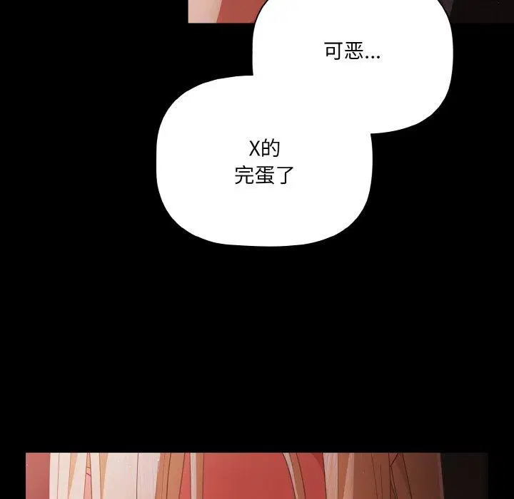 第13話 - 第133页