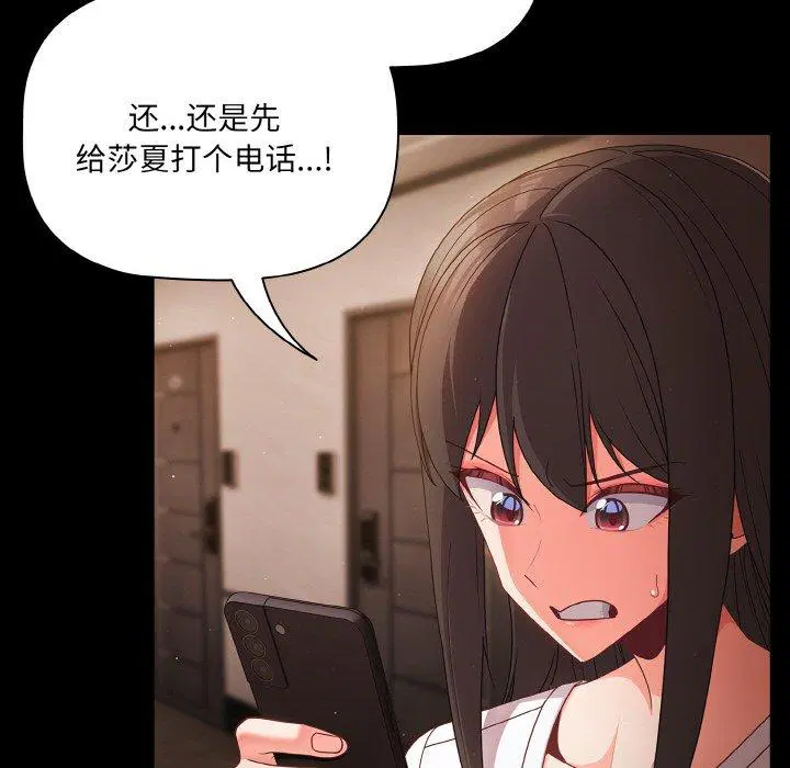 第13話 - 第138页