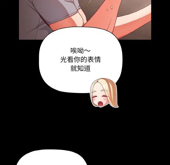 第13話 - 第29页