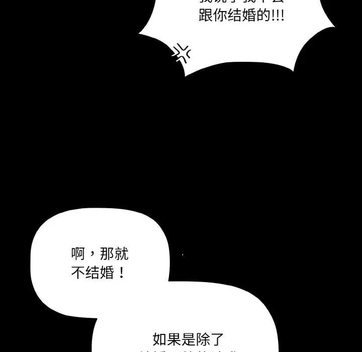 第13話 - 第38页