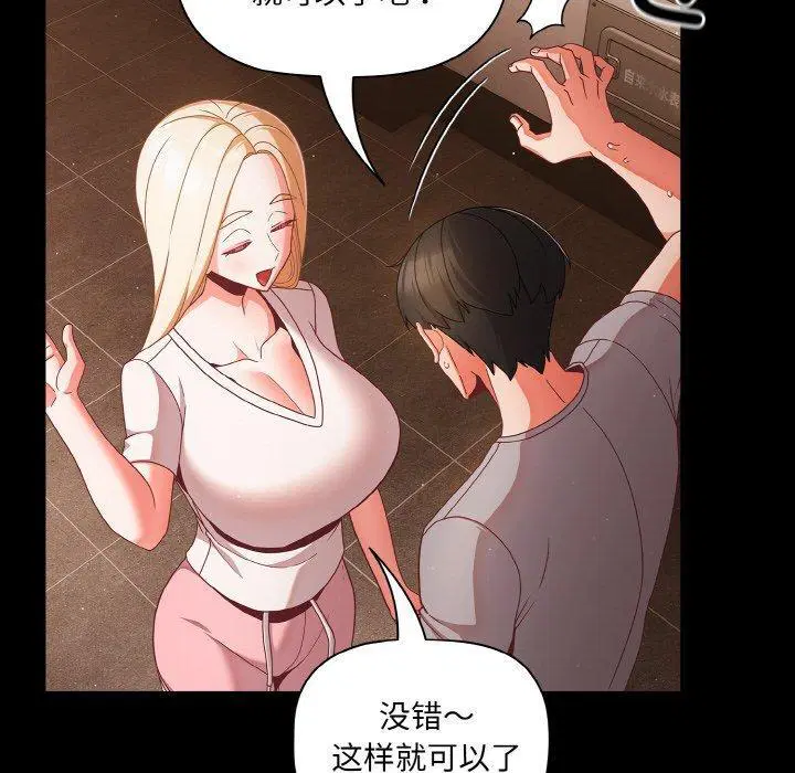 第13話 - 第50页