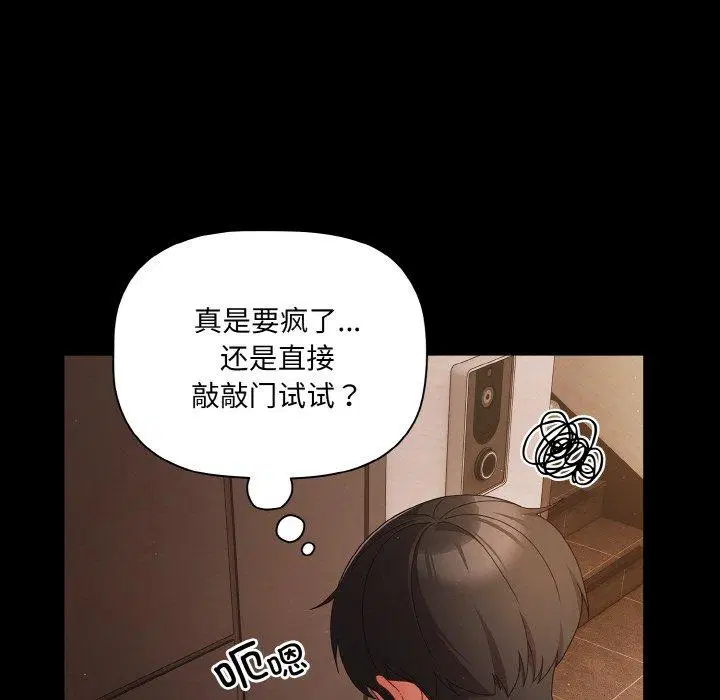 第13話 - 第83页