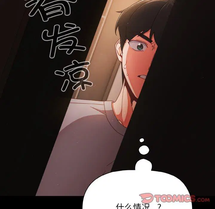第13話 - 第87页