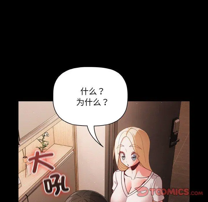 第13話 - 第9页