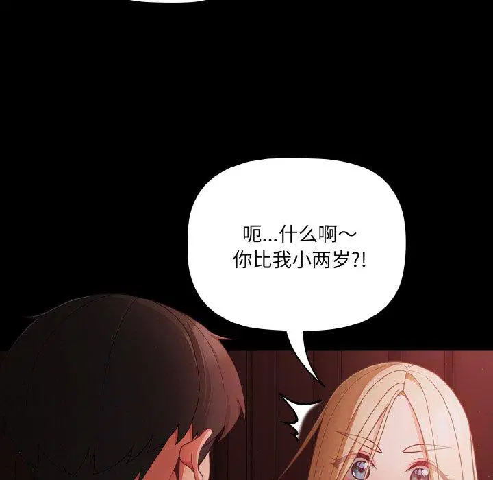 第14話 - 第101页