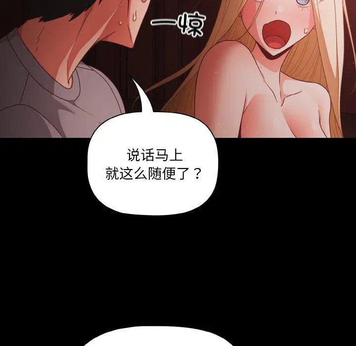 第14話 - 第102页