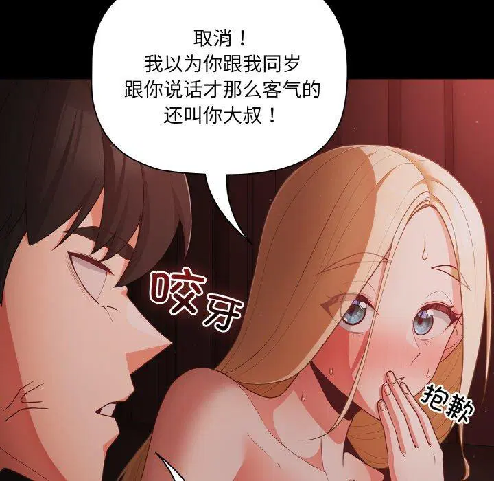 第14話 - 第103页