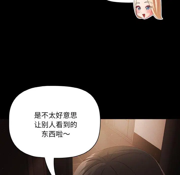 第14話 - 第11页