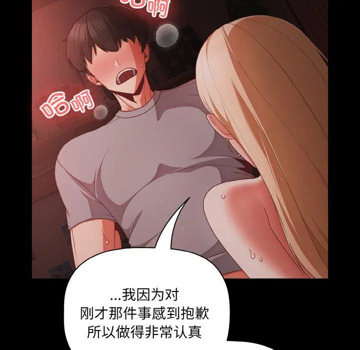 第14話 - 第138页