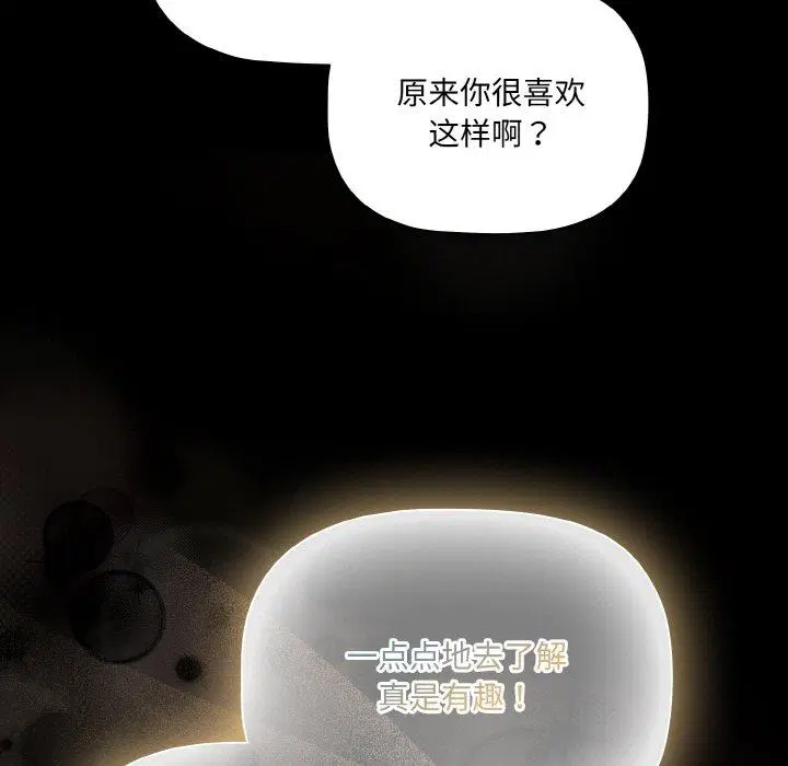 第14話 - 第139页