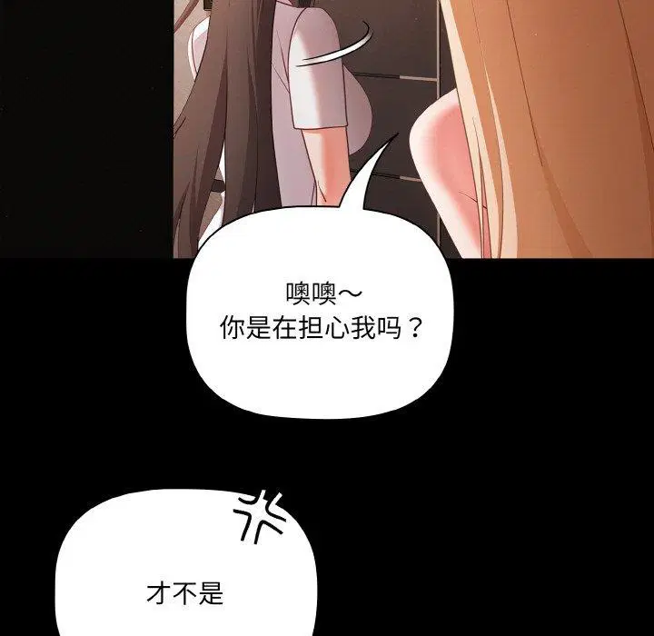 第14話 - 第19页