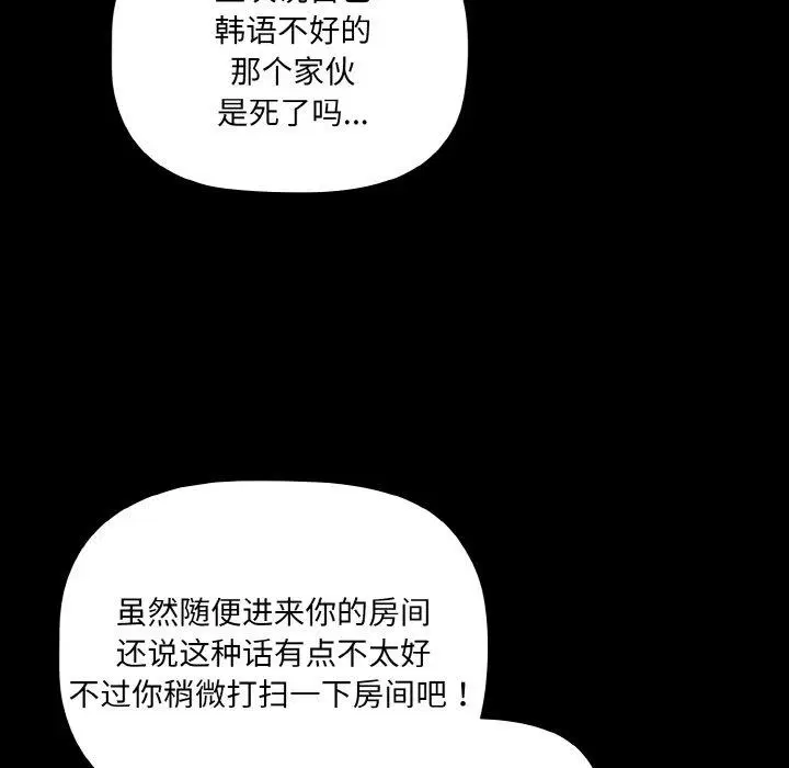 第14話 - 第73页