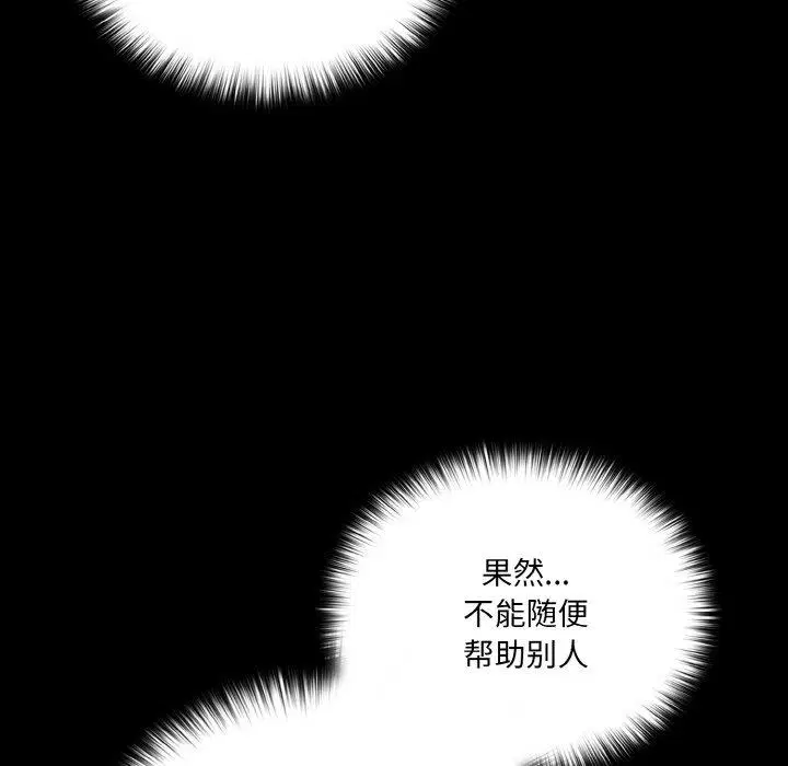第14話 - 第85页