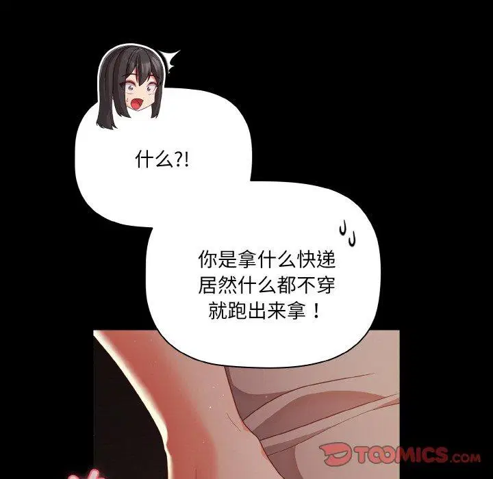 第14話 - 第9页