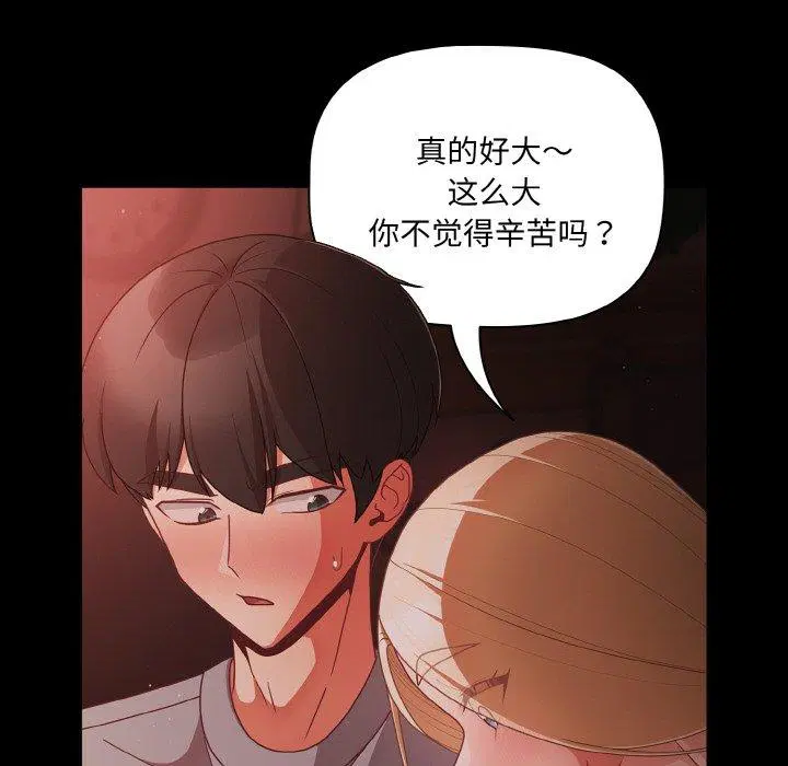 第14話 - 第92页