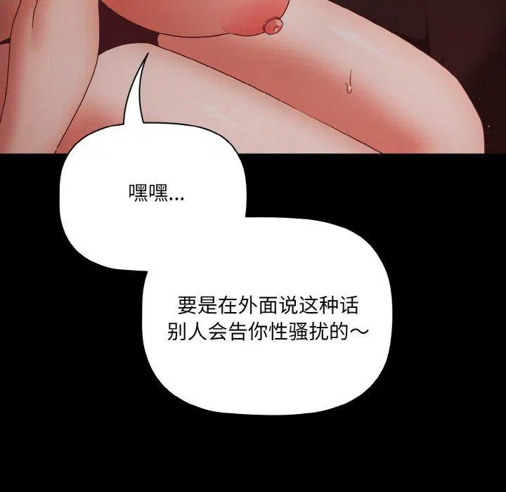 第14話 - 第96页