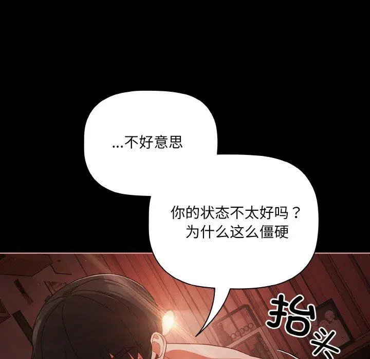 第15話 - 第104页