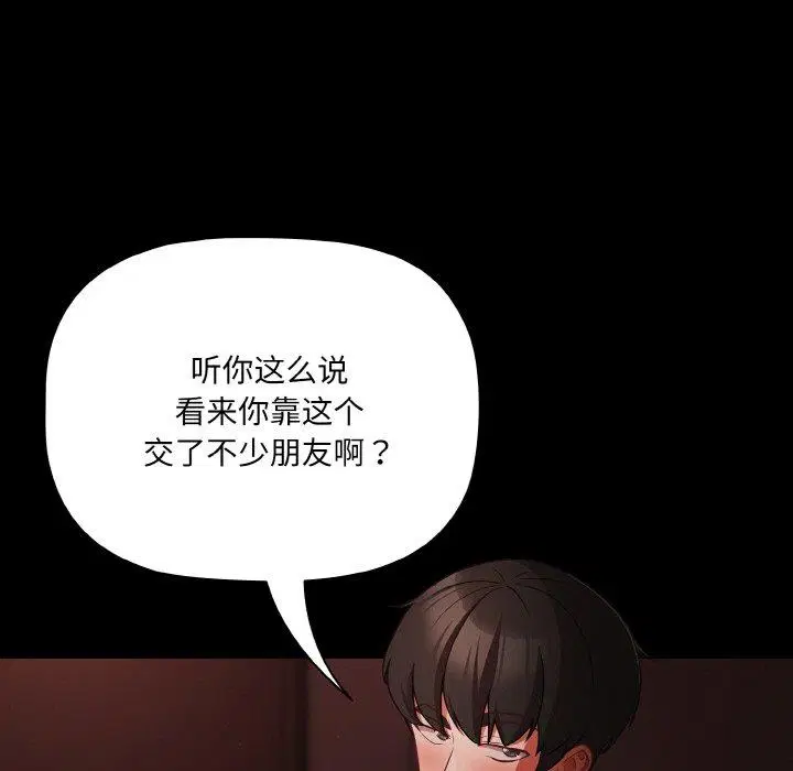 第15話 - 第11页
