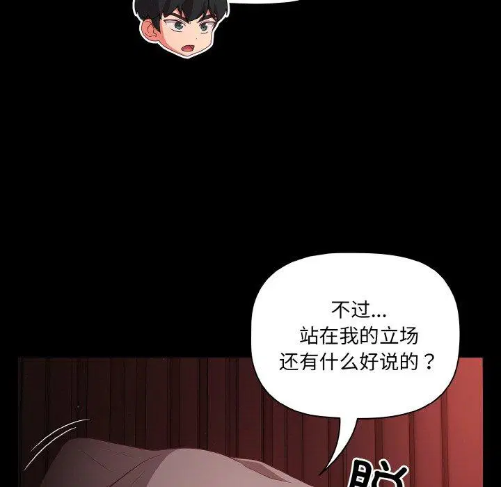 第15話 - 第53页