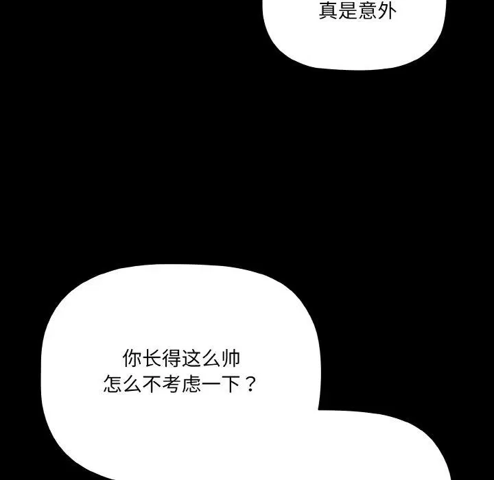第15話 - 第8页