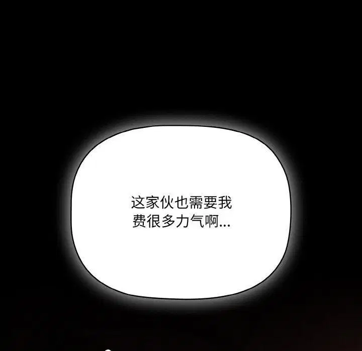 第15話 - 第90页