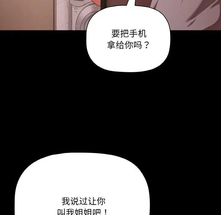 第16話 - 第102页