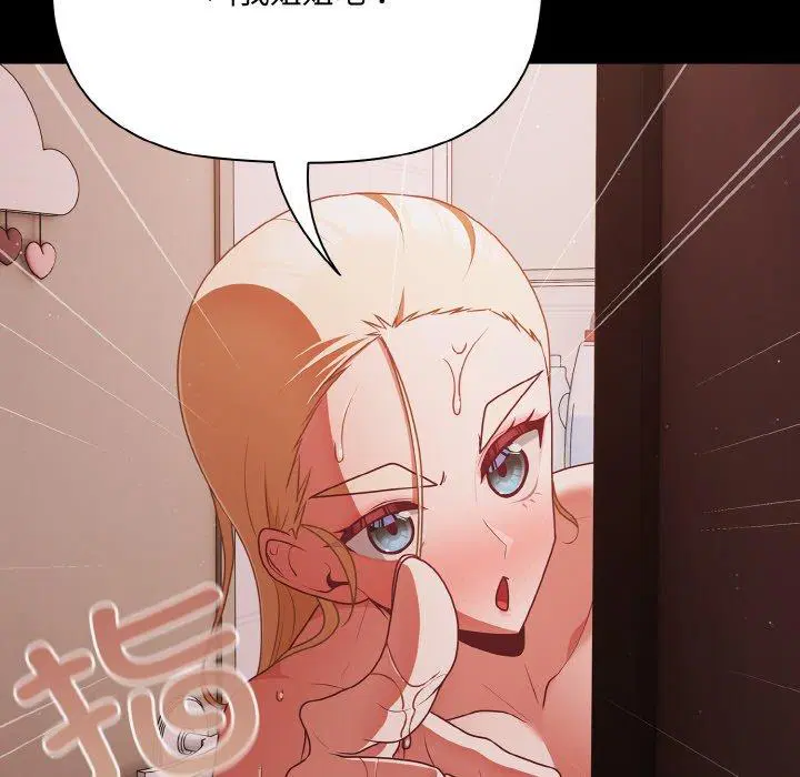 第16話 - 第103页