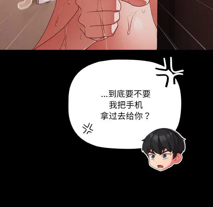 第16話 - 第104页