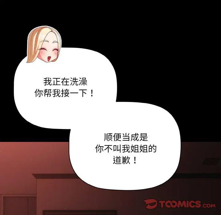 第16話 - 第105页