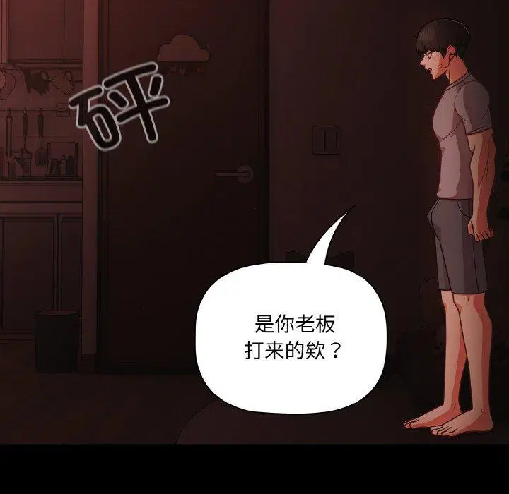 第16話 - 第106页