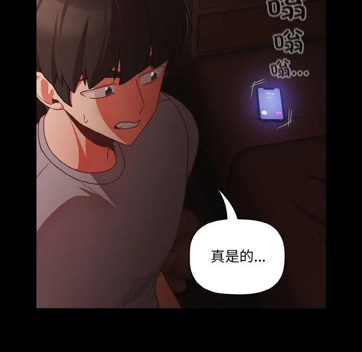 第16話 - 第108页