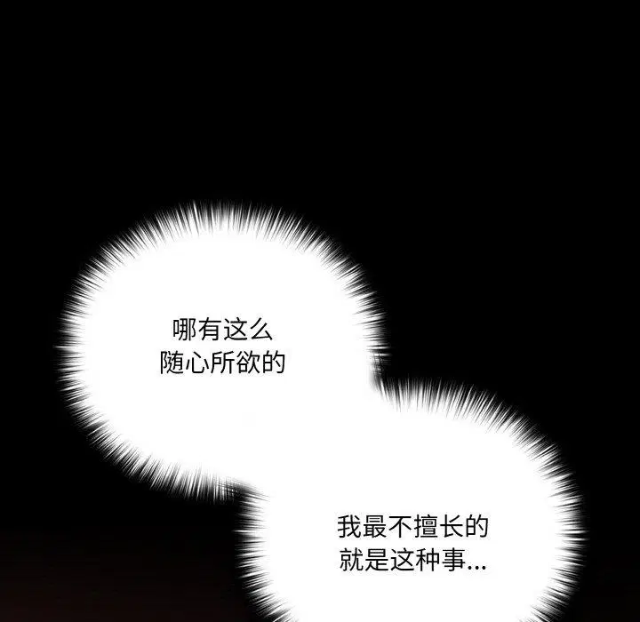 第16話 - 第109页