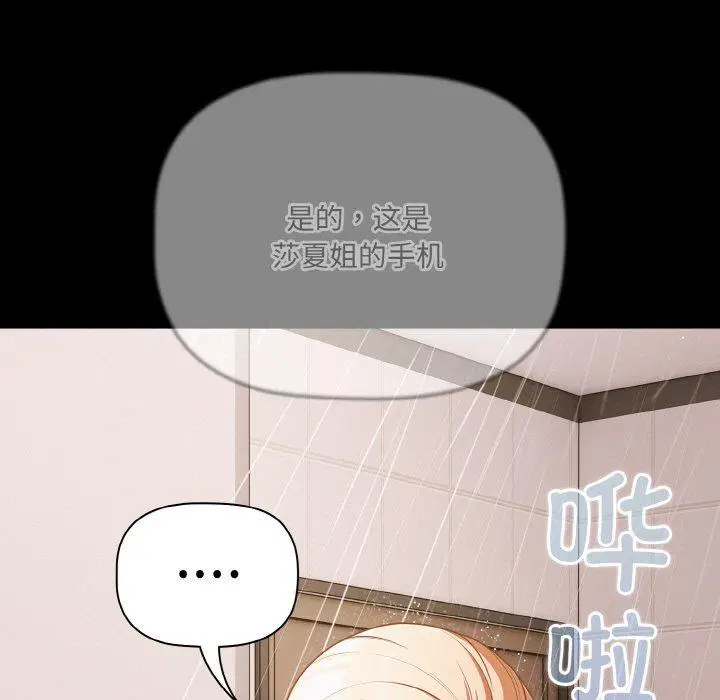 第16話 - 第113页