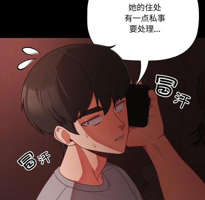 第16話 - 第121页