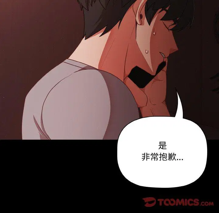 第16話 - 第123页