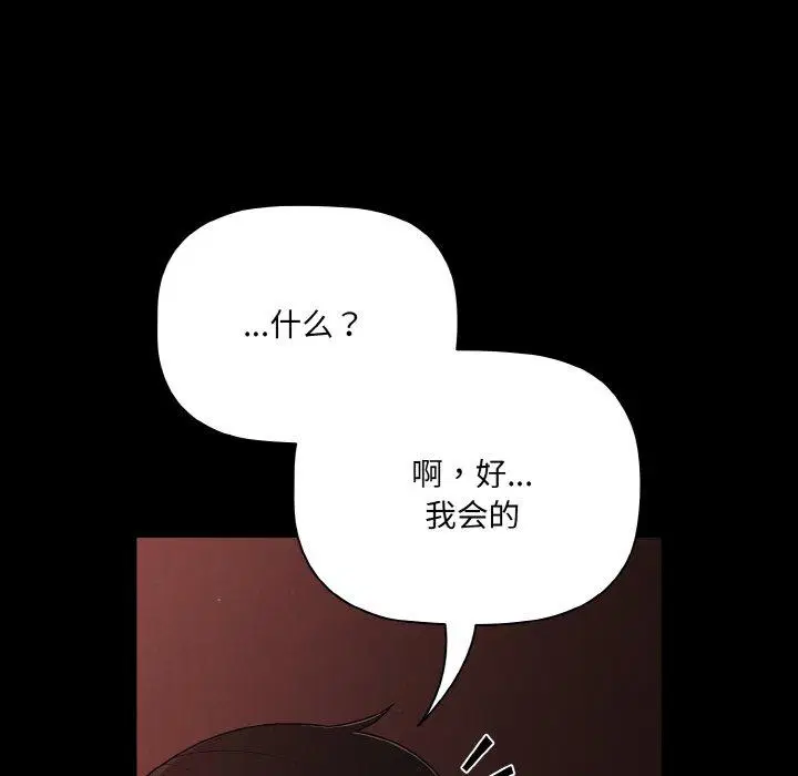 第16話 - 第124页