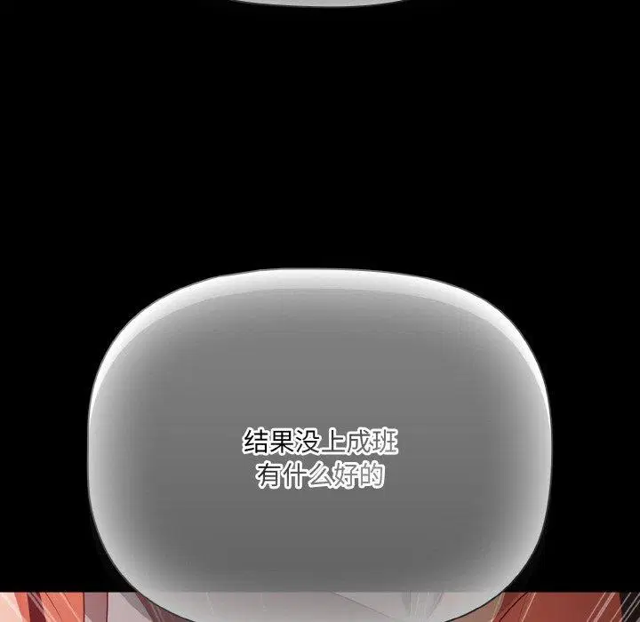 第16話 - 第138页