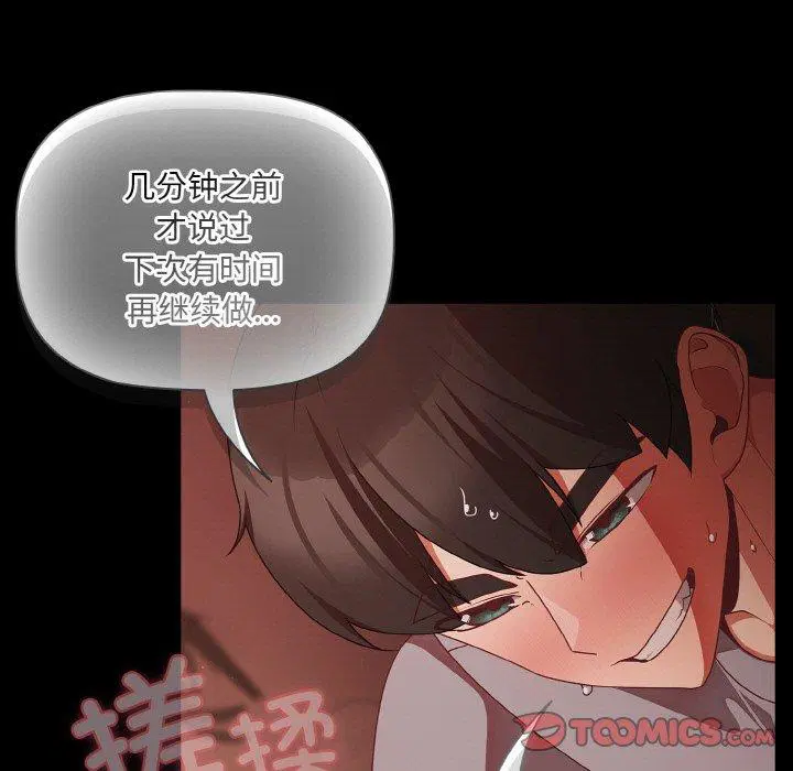 第16話 - 第141页