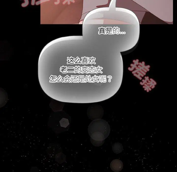 第16話 - 第142页