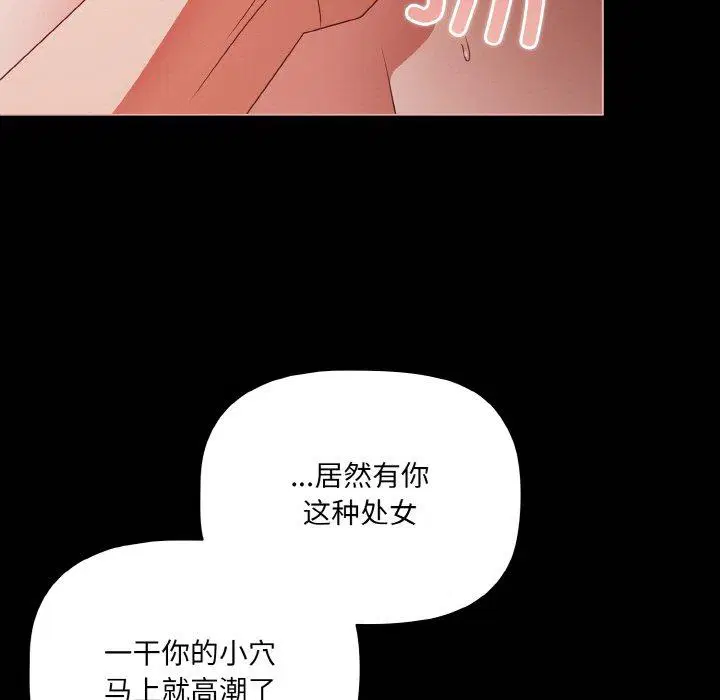 第16話 - 第19页