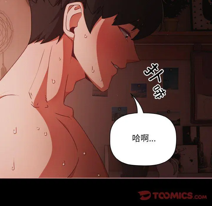 第17話 - 第123页