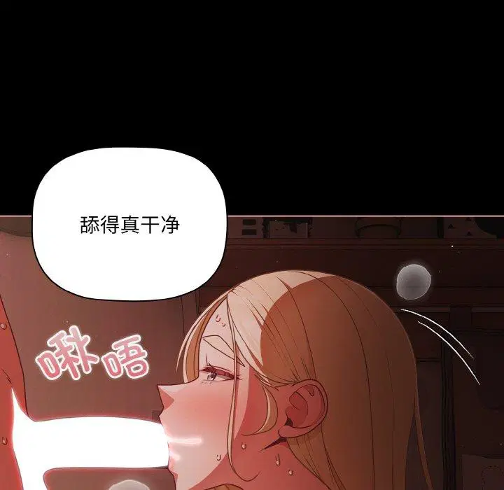 第17話 - 第124页